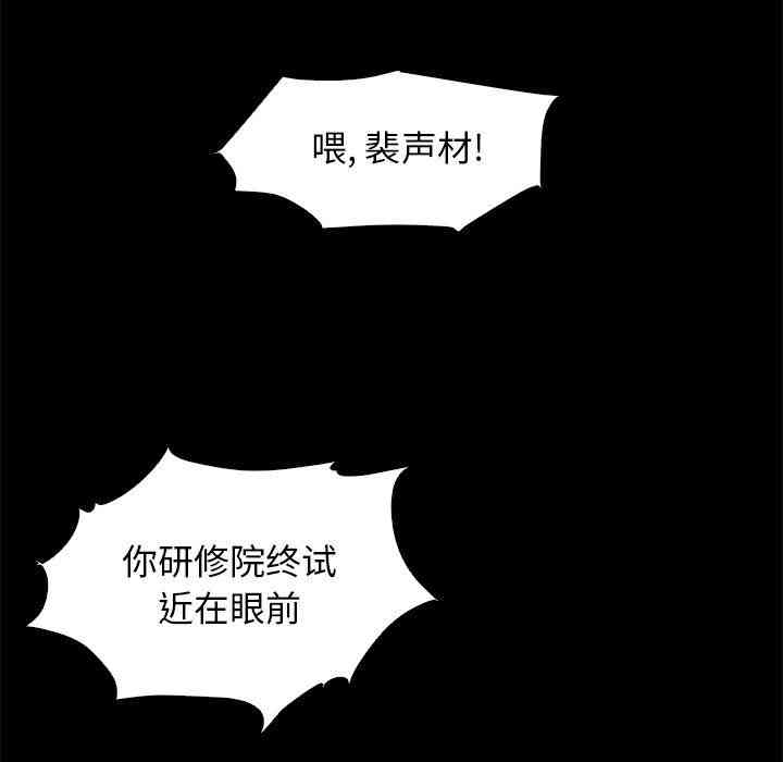 韩国漫画坏血/沉沦韩漫_坏血/沉沦-第8话在线免费阅读-韩国漫画-第132张图片