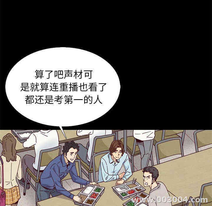 韩国漫画坏血/沉沦韩漫_坏血/沉沦-第8话在线免费阅读-韩国漫画-第135张图片