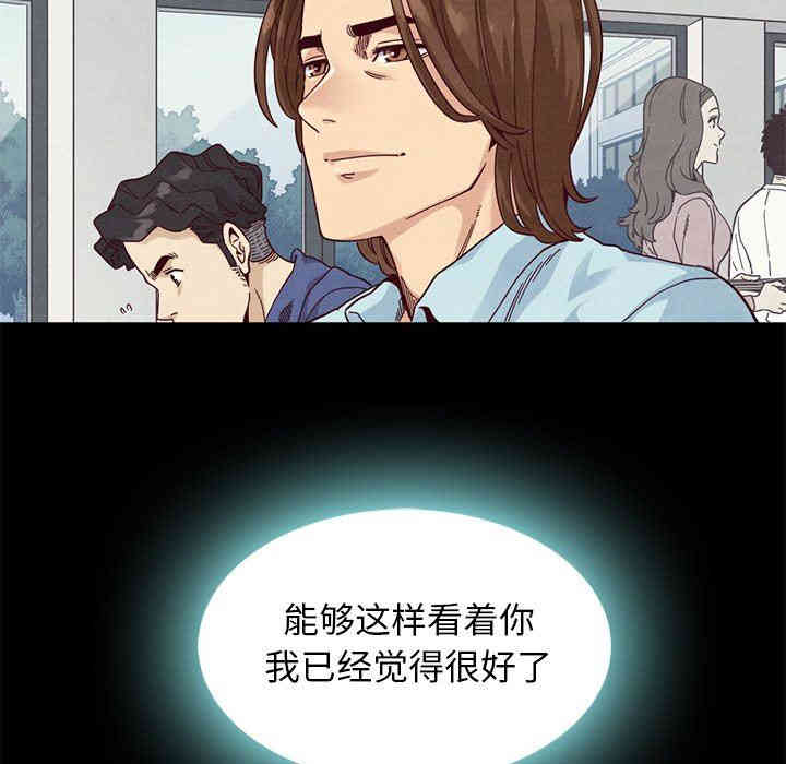 韩国漫画坏血/沉沦韩漫_坏血/沉沦-第8话在线免费阅读-韩国漫画-第140张图片