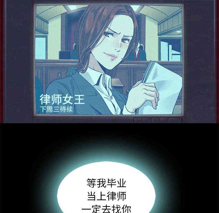 韩国漫画坏血/沉沦韩漫_坏血/沉沦-第8话在线免费阅读-韩国漫画-第142张图片