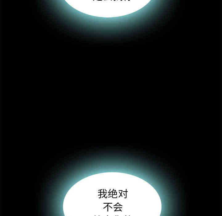 韩国漫画坏血/沉沦韩漫_坏血/沉沦-第8话在线免费阅读-韩国漫画-第143张图片
