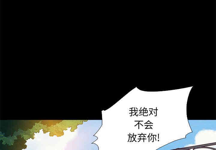 韩国漫画坏血/沉沦韩漫_坏血/沉沦-第9话在线免费阅读-韩国漫画-第4张图片