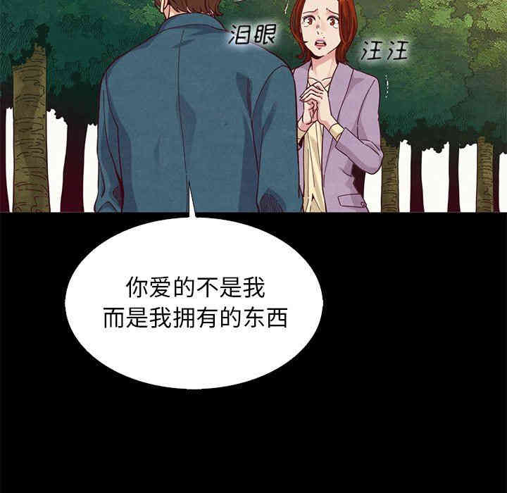 韩国漫画坏血/沉沦韩漫_坏血/沉沦-第9话在线免费阅读-韩国漫画-第7张图片