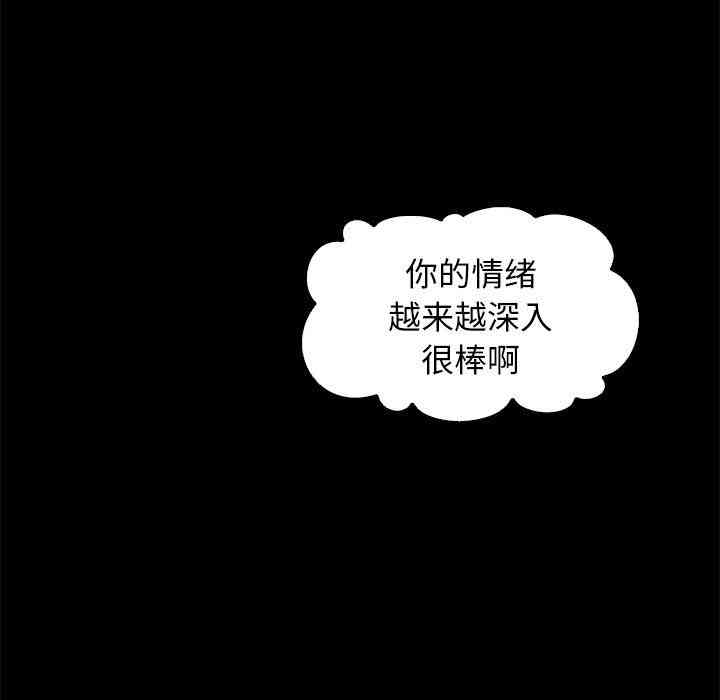 韩国漫画坏血/沉沦韩漫_坏血/沉沦-第9话在线免费阅读-韩国漫画-第12张图片