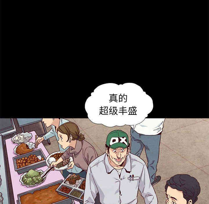 韩国漫画坏血/沉沦韩漫_坏血/沉沦-第9话在线免费阅读-韩国漫画-第24张图片