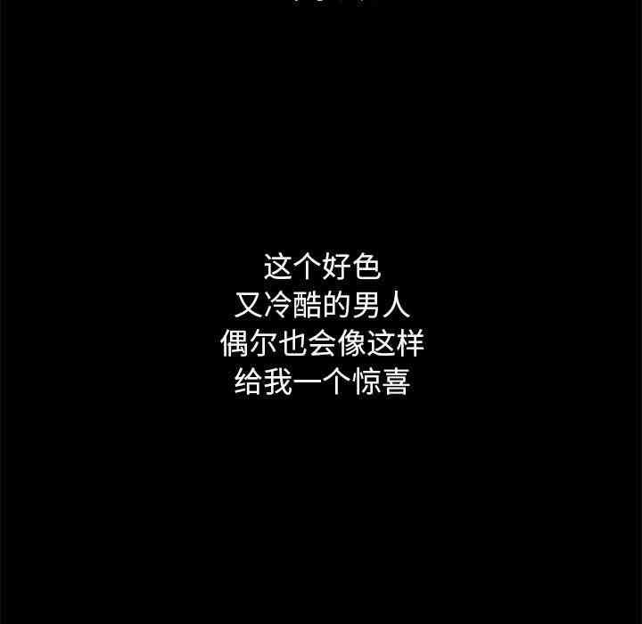 韩国漫画坏血/沉沦韩漫_坏血/沉沦-第9话在线免费阅读-韩国漫画-第26张图片