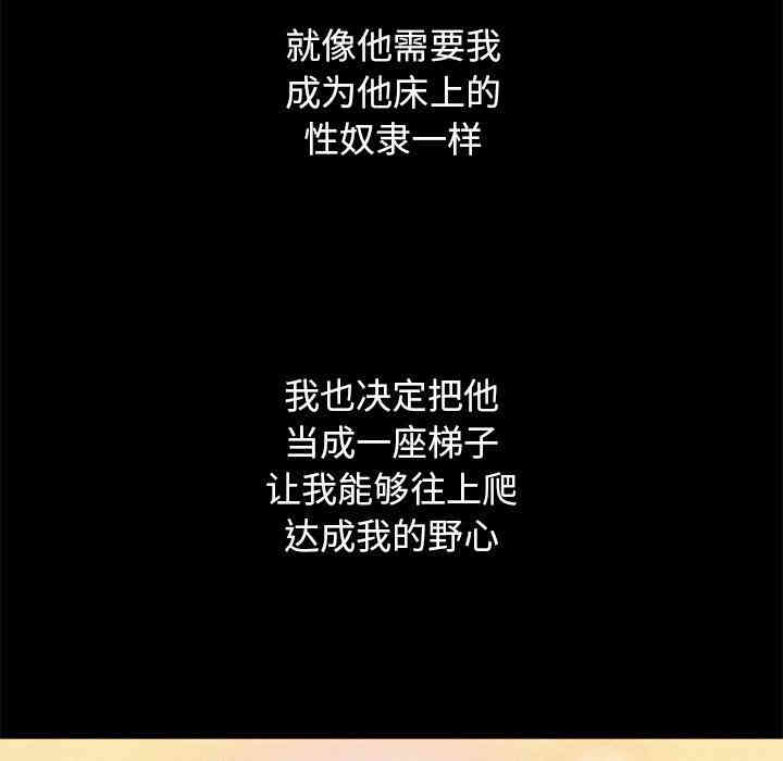 韩国漫画坏血/沉沦韩漫_坏血/沉沦-第9话在线免费阅读-韩国漫画-第28张图片