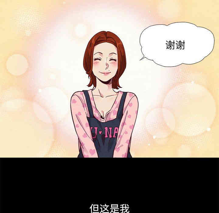 韩国漫画坏血/沉沦韩漫_坏血/沉沦-第9话在线免费阅读-韩国漫画-第29张图片