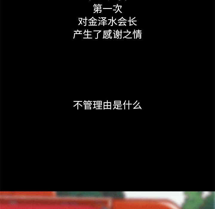 韩国漫画坏血/沉沦韩漫_坏血/沉沦-第9话在线免费阅读-韩国漫画-第30张图片