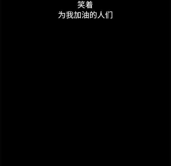 韩国漫画坏血/沉沦韩漫_坏血/沉沦-第9话在线免费阅读-韩国漫画-第36张图片