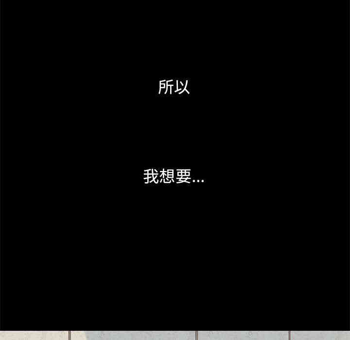 韩国漫画坏血/沉沦韩漫_坏血/沉沦-第9话在线免费阅读-韩国漫画-第42张图片