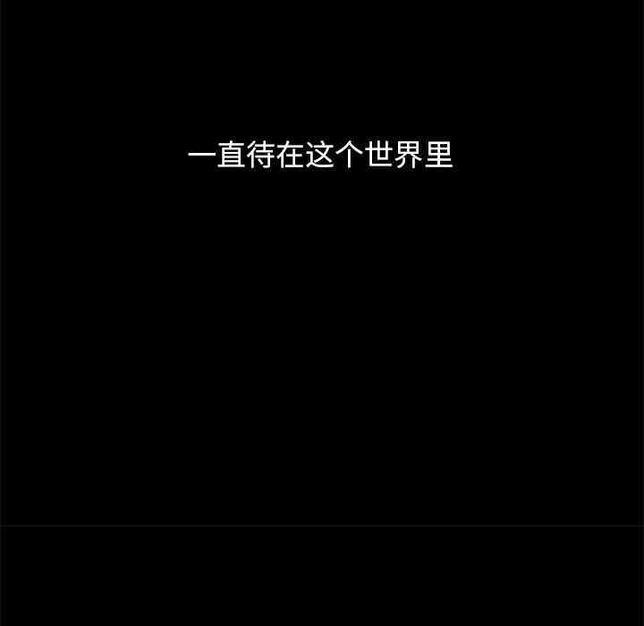 韩国漫画坏血/沉沦韩漫_坏血/沉沦-第9话在线免费阅读-韩国漫画-第44张图片