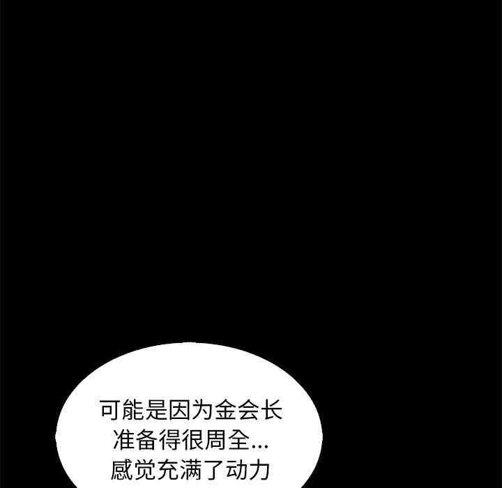 韩国漫画坏血/沉沦韩漫_坏血/沉沦-第9话在线免费阅读-韩国漫画-第53张图片