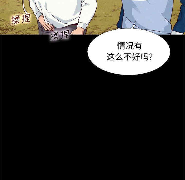 韩国漫画坏血/沉沦韩漫_坏血/沉沦-第9话在线免费阅读-韩国漫画-第59张图片