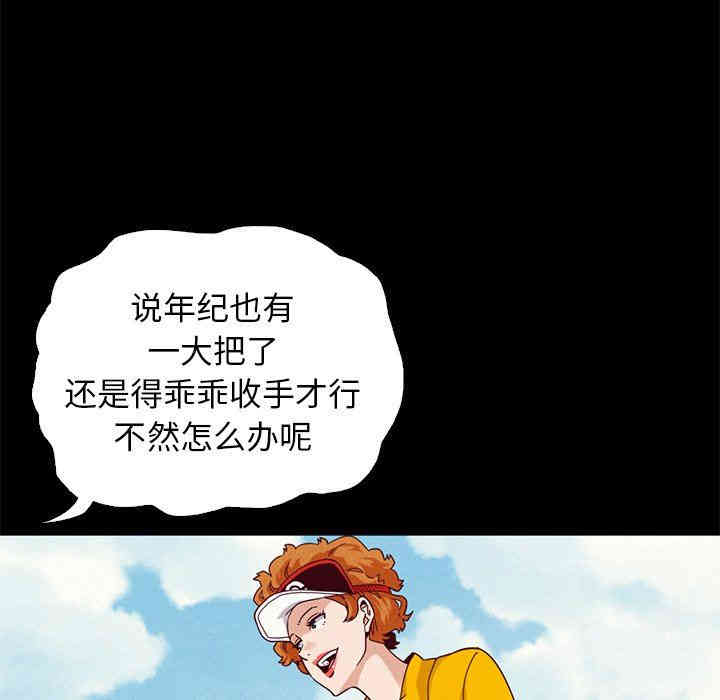 韩国漫画坏血/沉沦韩漫_坏血/沉沦-第9话在线免费阅读-韩国漫画-第60张图片