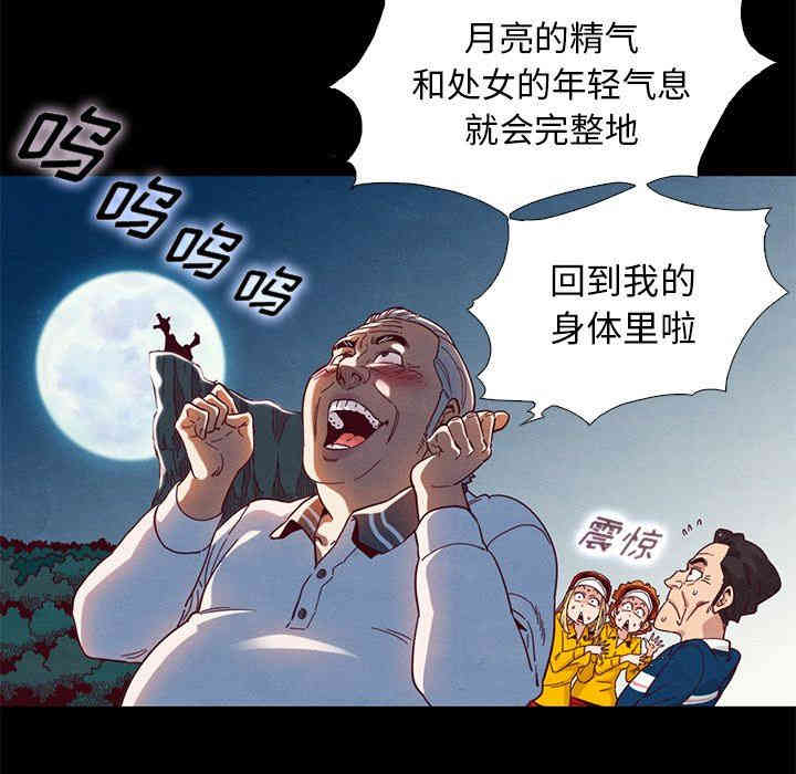 韩国漫画坏血/沉沦韩漫_坏血/沉沦-第9话在线免费阅读-韩国漫画-第65张图片