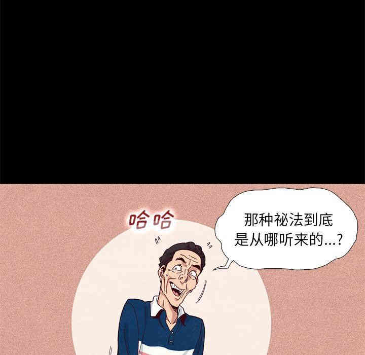 韩国漫画坏血/沉沦韩漫_坏血/沉沦-第9话在线免费阅读-韩国漫画-第67张图片
