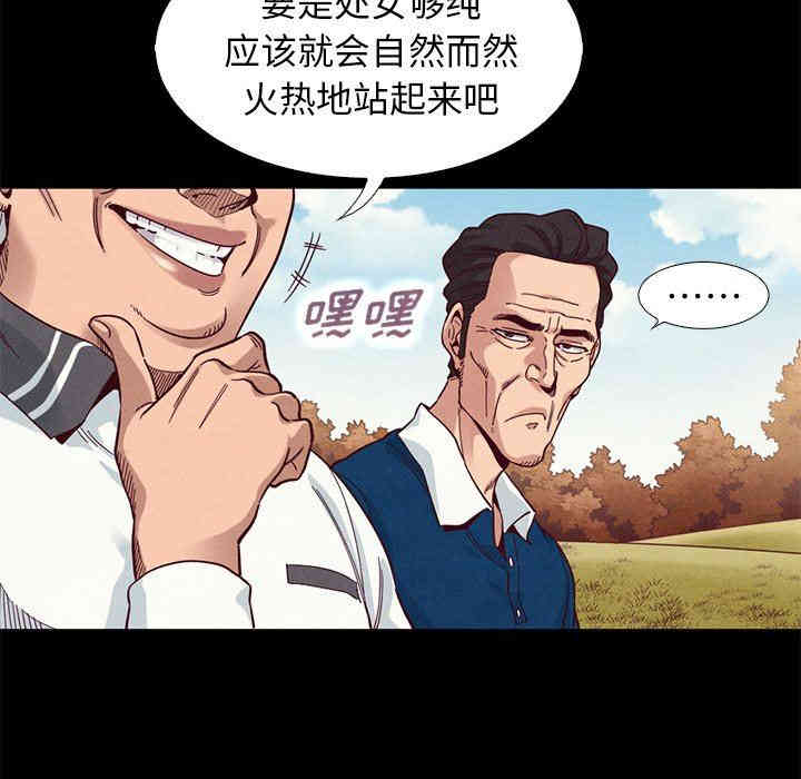 韩国漫画坏血/沉沦韩漫_坏血/沉沦-第9话在线免费阅读-韩国漫画-第74张图片