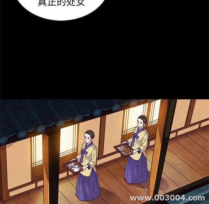 韩国漫画坏血/沉沦韩漫_坏血/沉沦-第9话在线免费阅读-韩国漫画-第81张图片