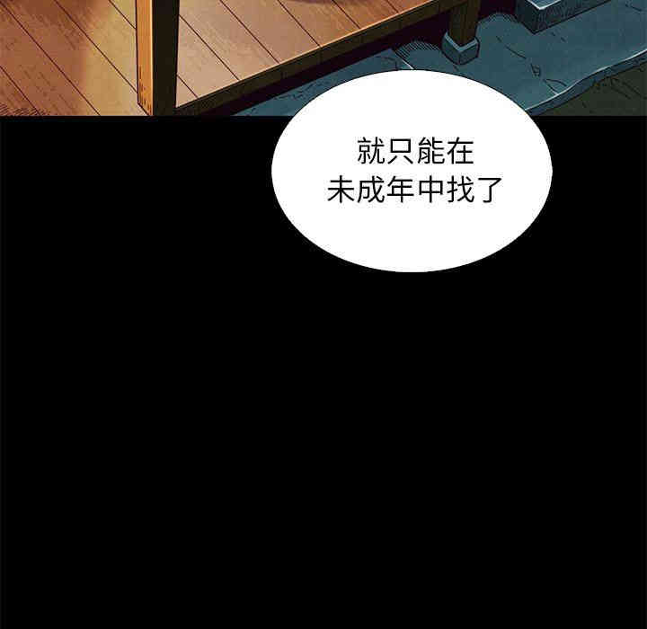 韩国漫画坏血/沉沦韩漫_坏血/沉沦-第9话在线免费阅读-韩国漫画-第82张图片