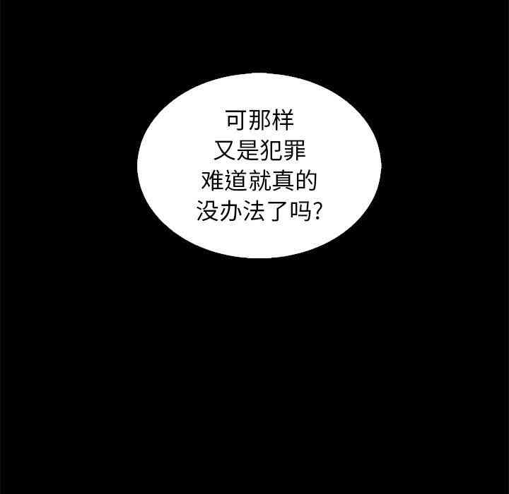 韩国漫画坏血/沉沦韩漫_坏血/沉沦-第9话在线免费阅读-韩国漫画-第83张图片