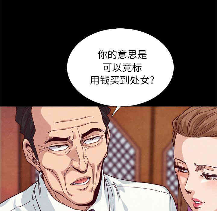 韩国漫画坏血/沉沦韩漫_坏血/沉沦-第9话在线免费阅读-韩国漫画-第88张图片