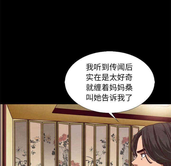 韩国漫画坏血/沉沦韩漫_坏血/沉沦-第9话在线免费阅读-韩国漫画-第90张图片