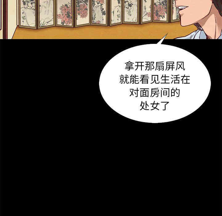 韩国漫画坏血/沉沦韩漫_坏血/沉沦-第9话在线免费阅读-韩国漫画-第91张图片