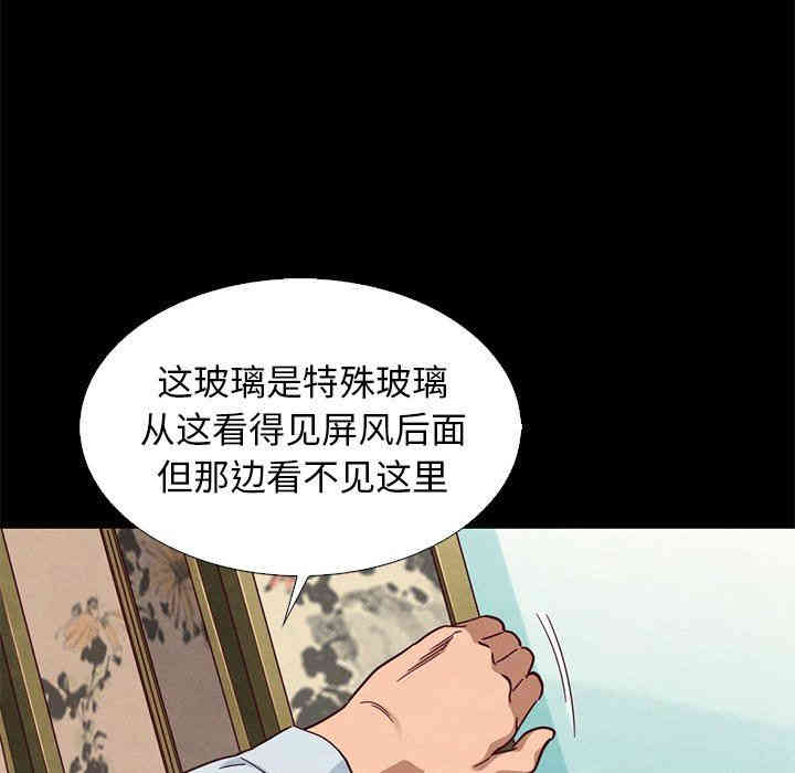 韩国漫画坏血/沉沦韩漫_坏血/沉沦-第9话在线免费阅读-韩国漫画-第92张图片