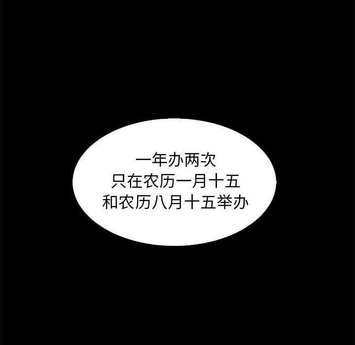 韩国漫画坏血/沉沦韩漫_坏血/沉沦-第9话在线免费阅读-韩国漫画-第96张图片