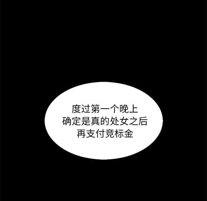 韩国漫画坏血/沉沦韩漫_坏血/沉沦-第9话在线免费阅读-韩国漫画-第100张图片
