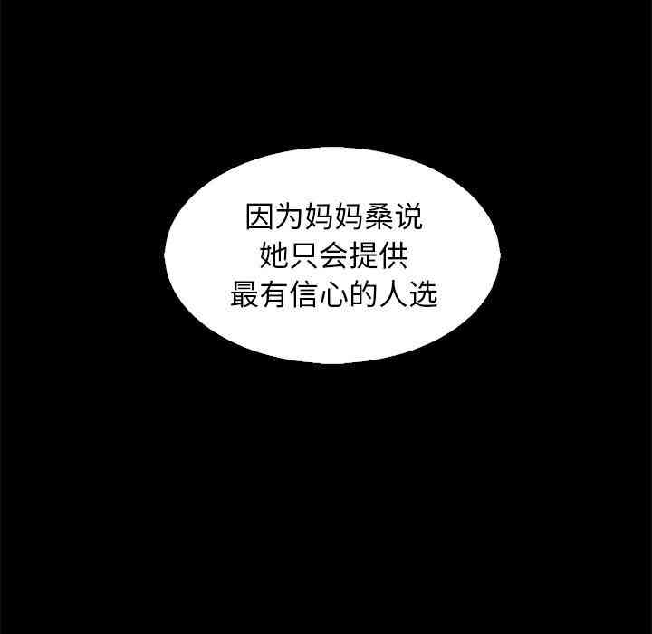 韩国漫画坏血/沉沦韩漫_坏血/沉沦-第9话在线免费阅读-韩国漫画-第102张图片
