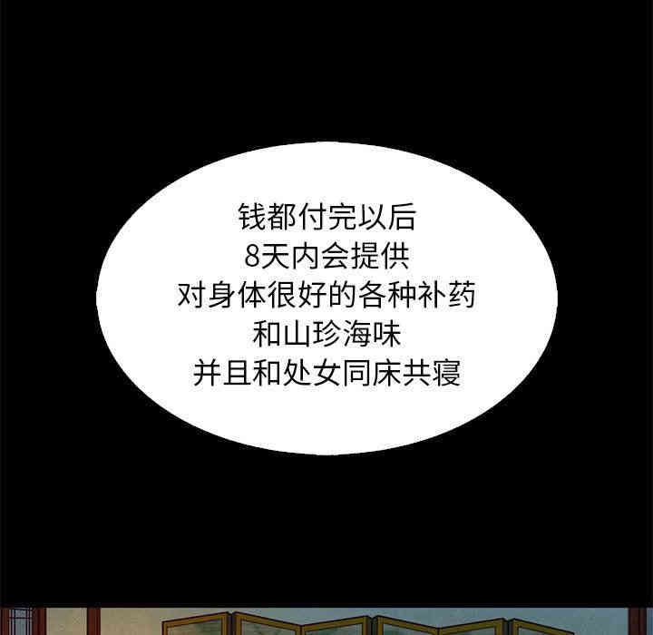 韩国漫画坏血/沉沦韩漫_坏血/沉沦-第9话在线免费阅读-韩国漫画-第103张图片