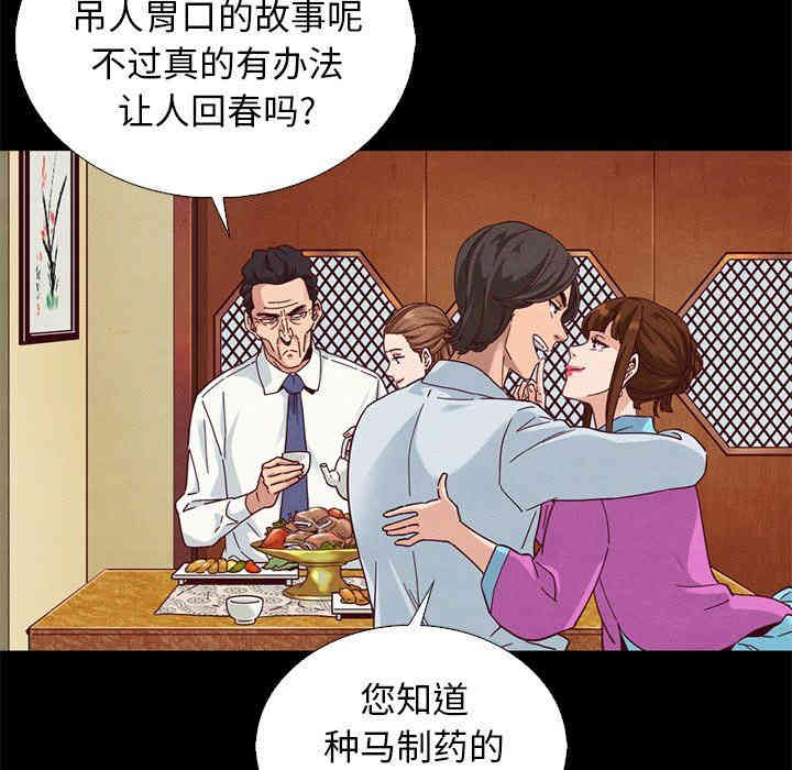 韩国漫画坏血/沉沦韩漫_坏血/沉沦-第9话在线免费阅读-韩国漫画-第106张图片