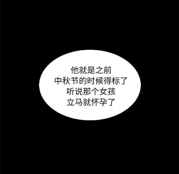 韩国漫画坏血/沉沦韩漫_坏血/沉沦-第9话在线免费阅读-韩国漫画-第108张图片