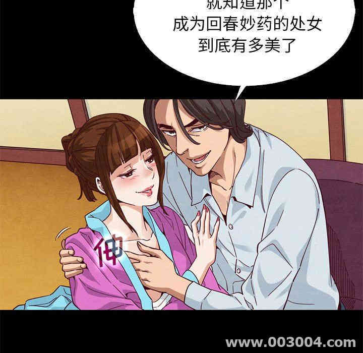 韩国漫画坏血/沉沦韩漫_坏血/沉沦-第9话在线免费阅读-韩国漫画-第111张图片