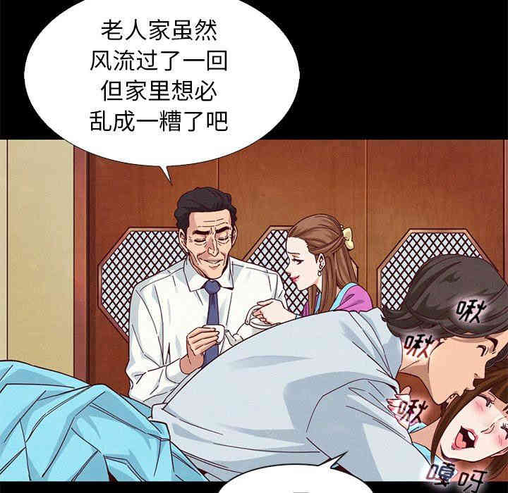 韩国漫画坏血/沉沦韩漫_坏血/沉沦-第9话在线免费阅读-韩国漫画-第113张图片