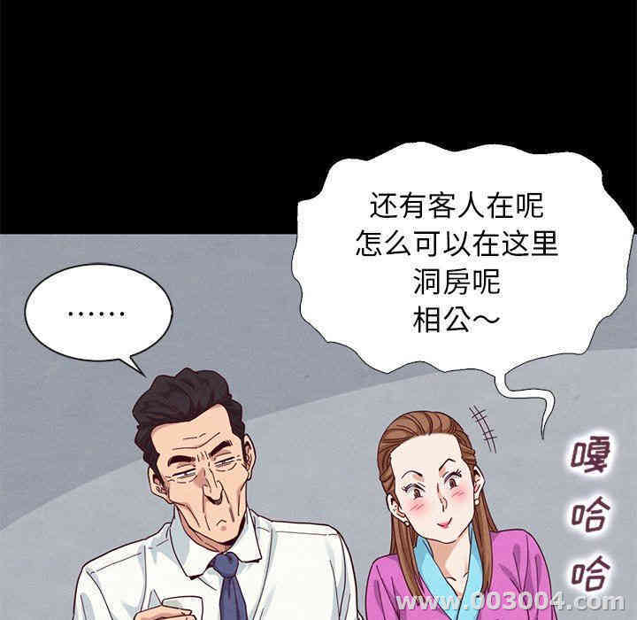 韩国漫画坏血/沉沦韩漫_坏血/沉沦-第9话在线免费阅读-韩国漫画-第117张图片