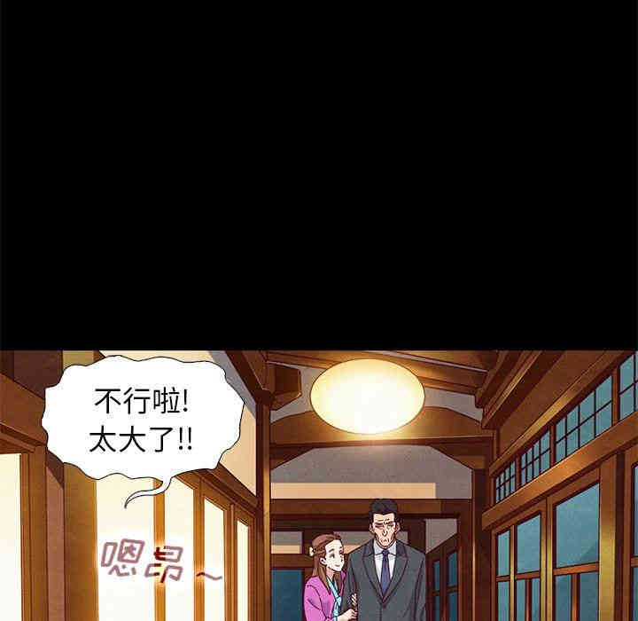 韩国漫画坏血/沉沦韩漫_坏血/沉沦-第9话在线免费阅读-韩国漫画-第119张图片