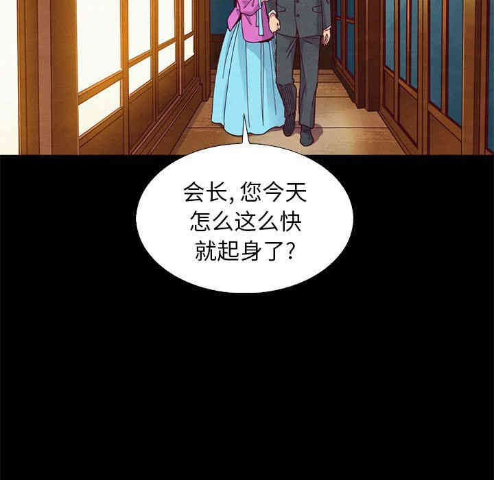 韩国漫画坏血/沉沦韩漫_坏血/沉沦-第9话在线免费阅读-韩国漫画-第120张图片