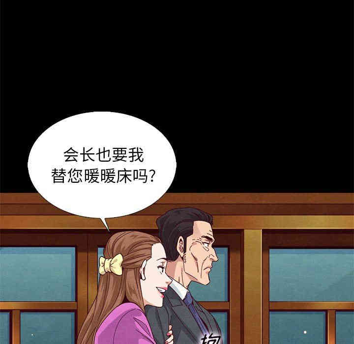 韩国漫画坏血/沉沦韩漫_坏血/沉沦-第9话在线免费阅读-韩国漫画-第121张图片