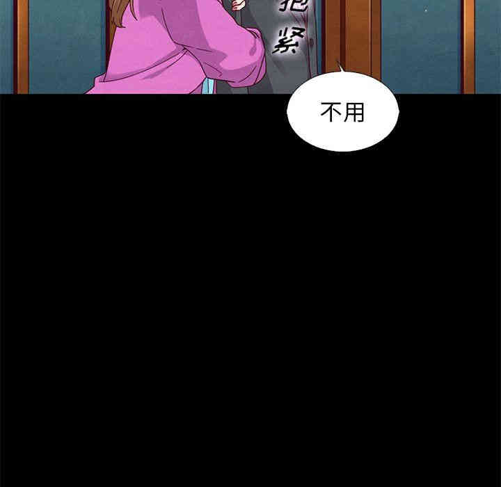 韩国漫画坏血/沉沦韩漫_坏血/沉沦-第9话在线免费阅读-韩国漫画-第122张图片