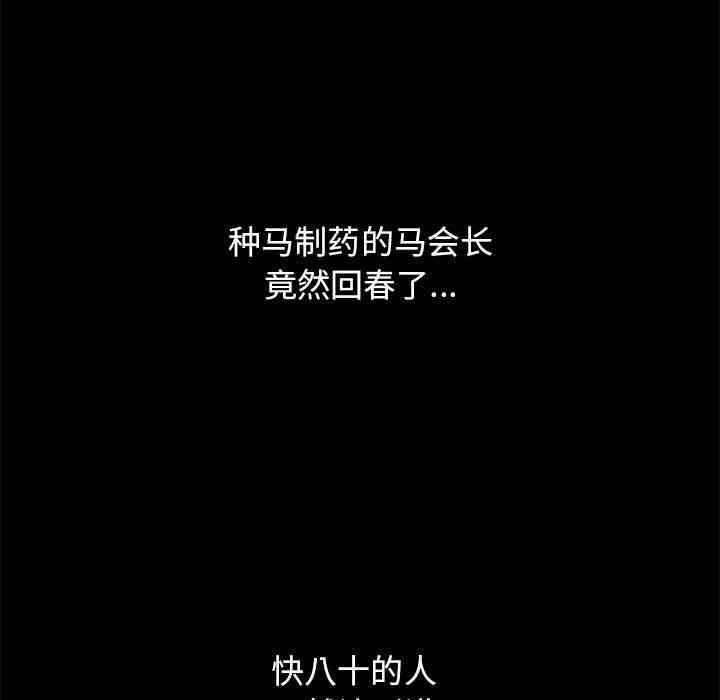 韩国漫画坏血/沉沦韩漫_坏血/沉沦-第9话在线免费阅读-韩国漫画-第127张图片