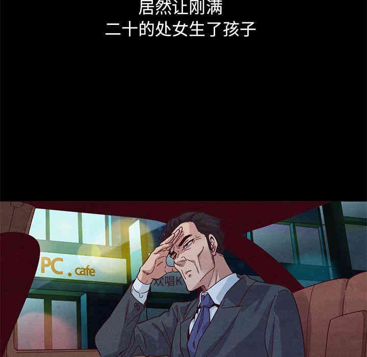 韩国漫画坏血/沉沦韩漫_坏血/沉沦-第9话在线免费阅读-韩国漫画-第128张图片
