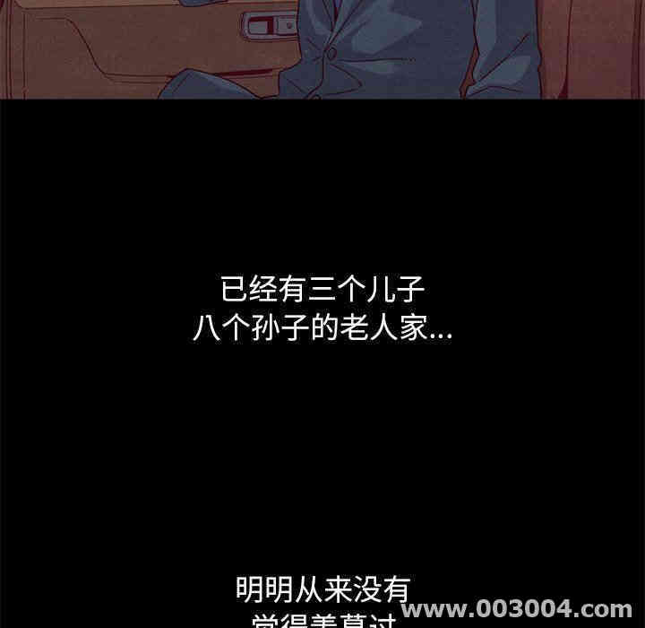 韩国漫画坏血/沉沦韩漫_坏血/沉沦-第9话在线免费阅读-韩国漫画-第129张图片