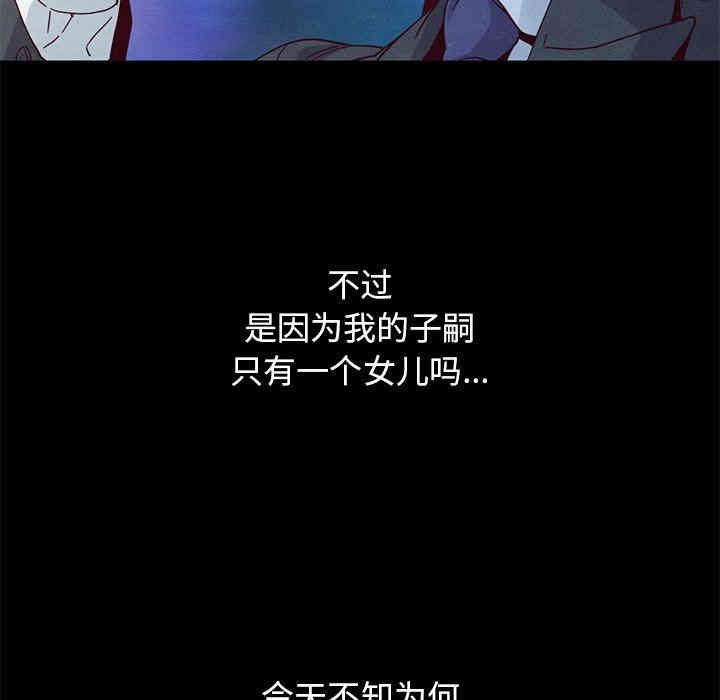 韩国漫画坏血/沉沦韩漫_坏血/沉沦-第9话在线免费阅读-韩国漫画-第131张图片