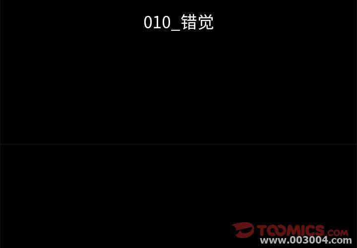 韩国漫画坏血/沉沦韩漫_坏血/沉沦-第10话在线免费阅读-韩国漫画-第3张图片
