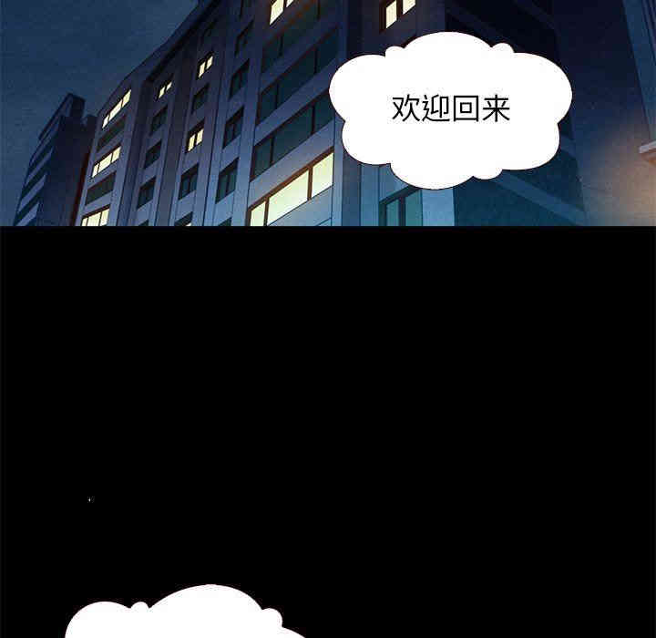 韩国漫画坏血/沉沦韩漫_坏血/沉沦-第10话在线免费阅读-韩国漫画-第5张图片
