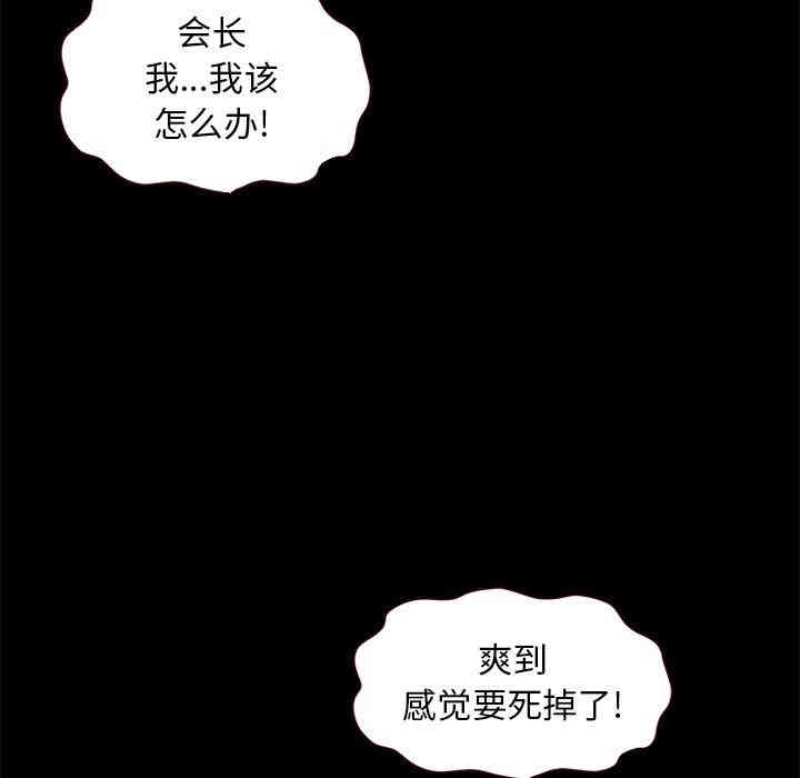韩国漫画坏血/沉沦韩漫_坏血/沉沦-第10话在线免费阅读-韩国漫画-第30张图片