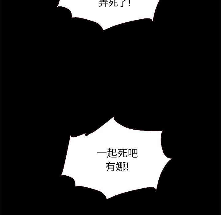 韩国漫画坏血/沉沦韩漫_坏血/沉沦-第10话在线免费阅读-韩国漫画-第32张图片